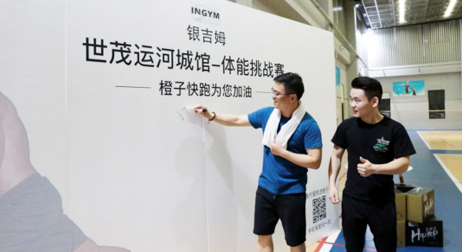 體能比賽